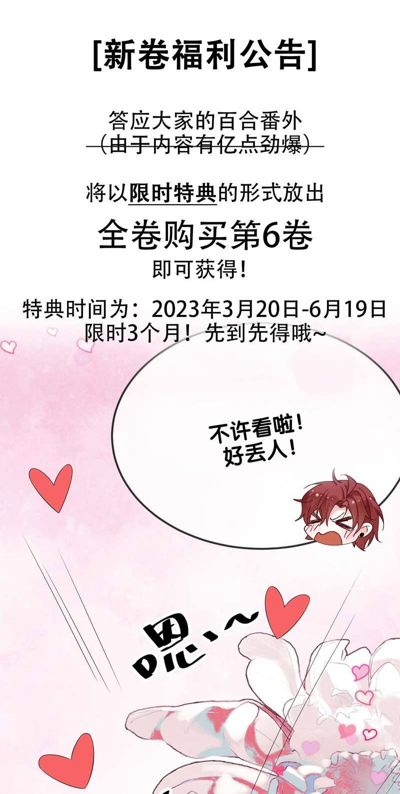 Giáo Bá Là Một Tên Yêu Tinh Chapter  61 - 57