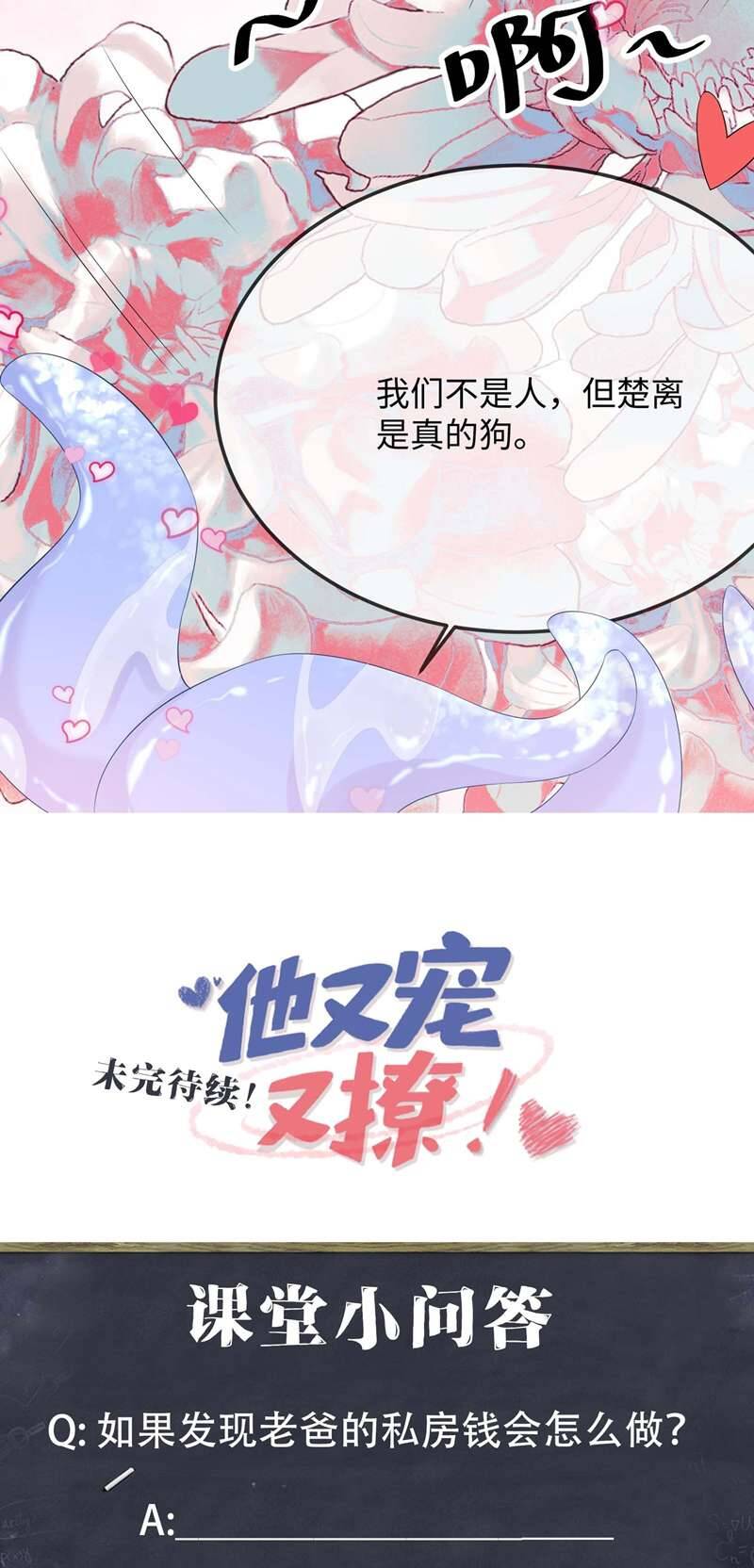 Giáo Bá Là Một Tên Yêu Tinh Chapter  61 - 58