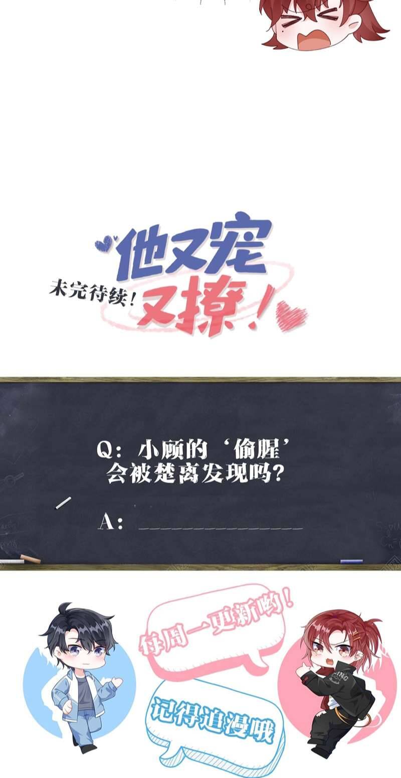 Giáo Bá Là Một Tên Yêu Tinh Chapter  62 - 50