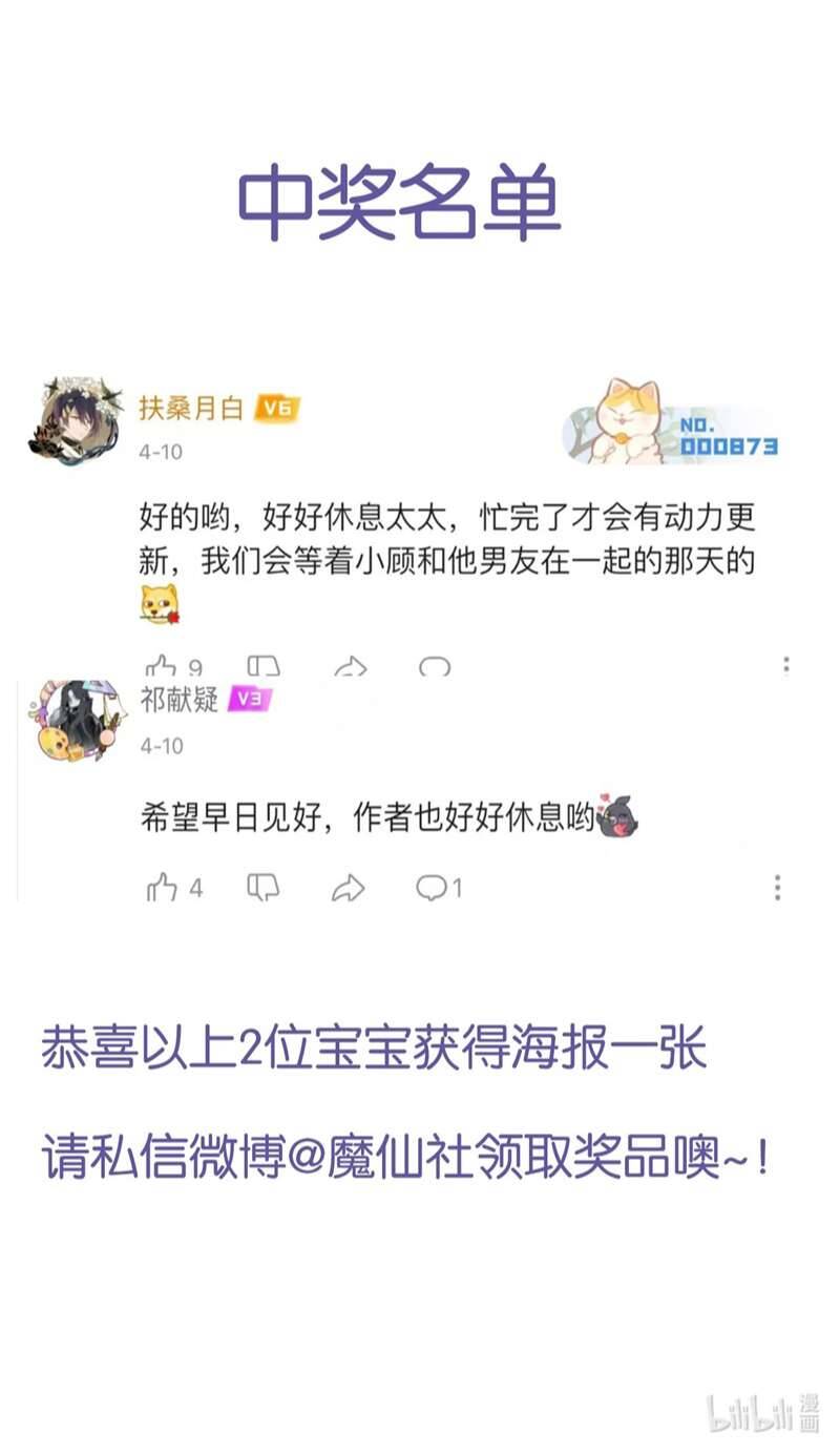 Giáo Bá Là Một Tên Yêu Tinh Chapter  64 - 51