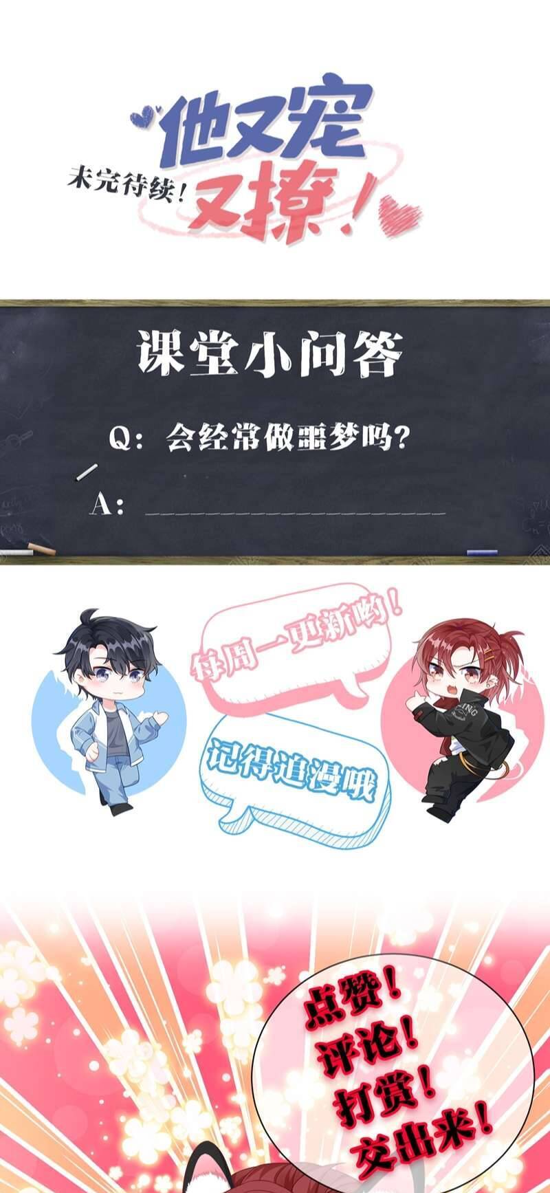 Giáo Bá Là Một Tên Yêu Tinh Chapter  64 - 52