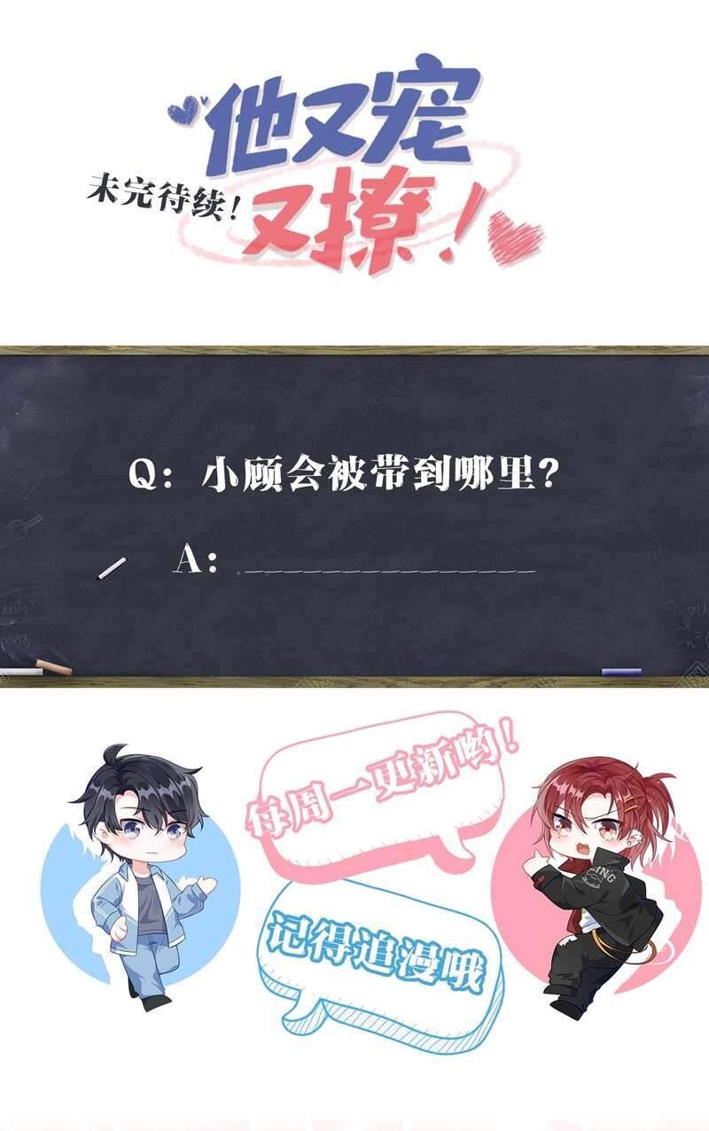 Giáo Bá Là Một Tên Yêu Tinh Chapter  65 - 41