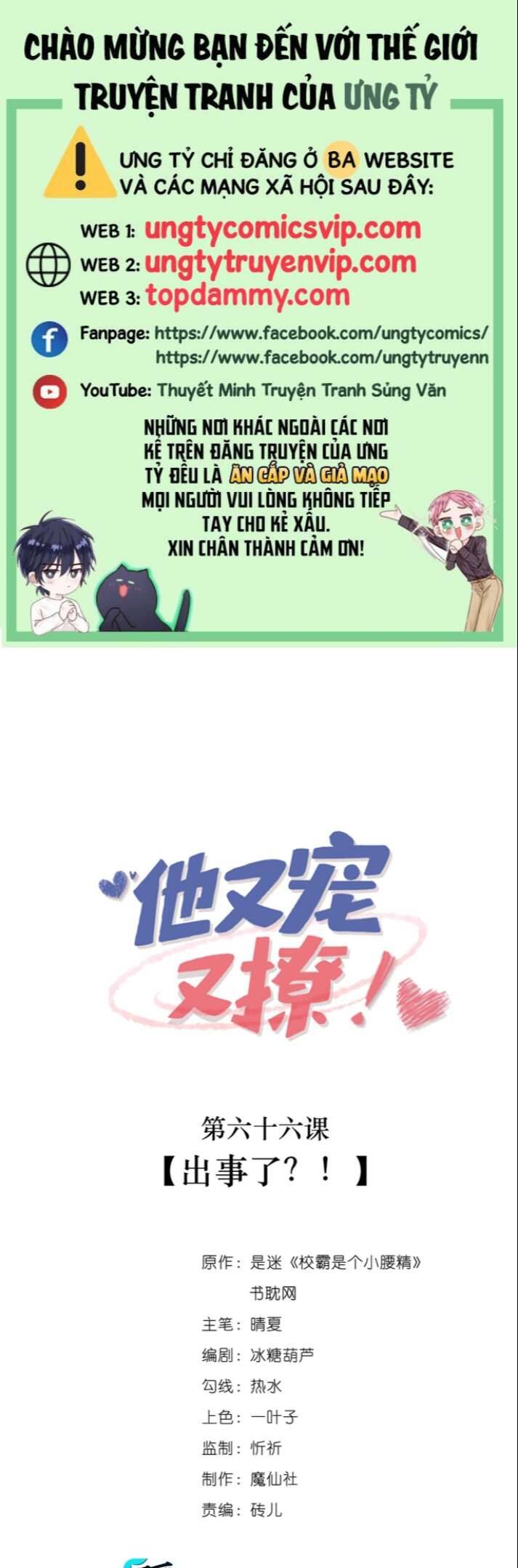 Giáo Bá Là Một Tên Yêu Tinh Chapter  66 - 2