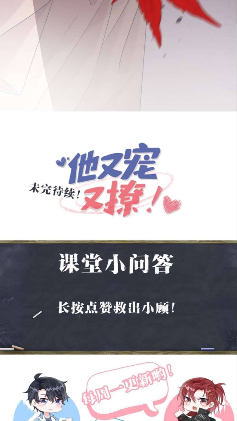 Giáo Bá Là Một Tên Yêu Tinh Chapter  66 - 49