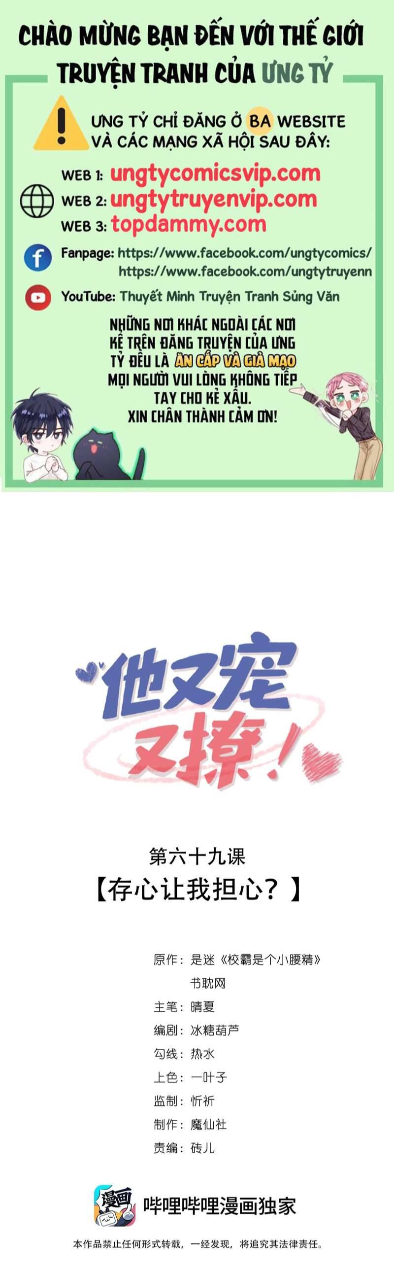 Giáo Bá Là Một Tên Yêu Tinh Chapter  69 - 2