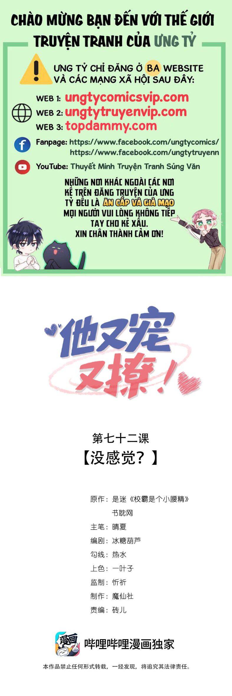 Giáo Bá Là Một Tên Yêu Tinh Chapter  72 - 2