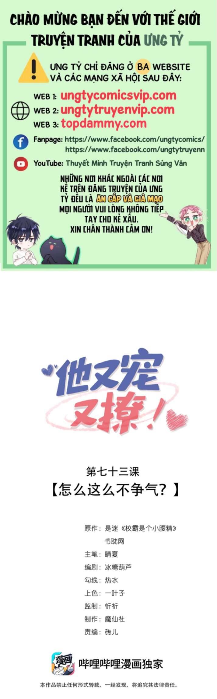 Giáo Bá Là Một Tên Yêu Tinh Chapter  73 - 2