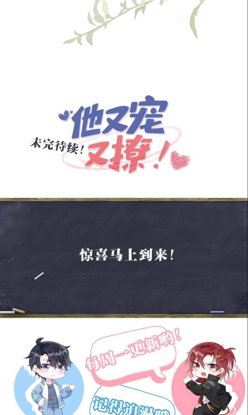 Giáo Bá Là Một Tên Yêu Tinh Chapter  73 - 50