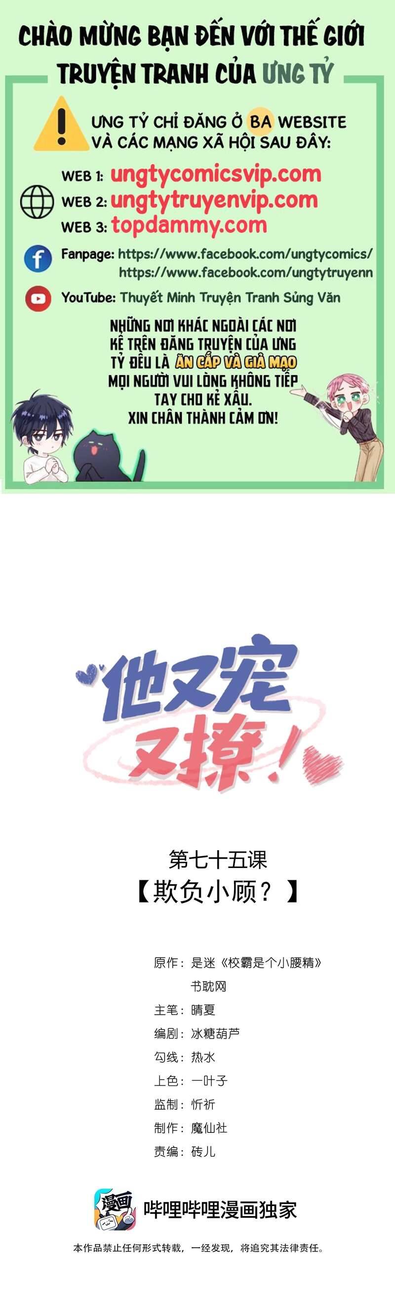 Giáo Bá Là Một Tên Yêu Tinh Chapter  75 - 2