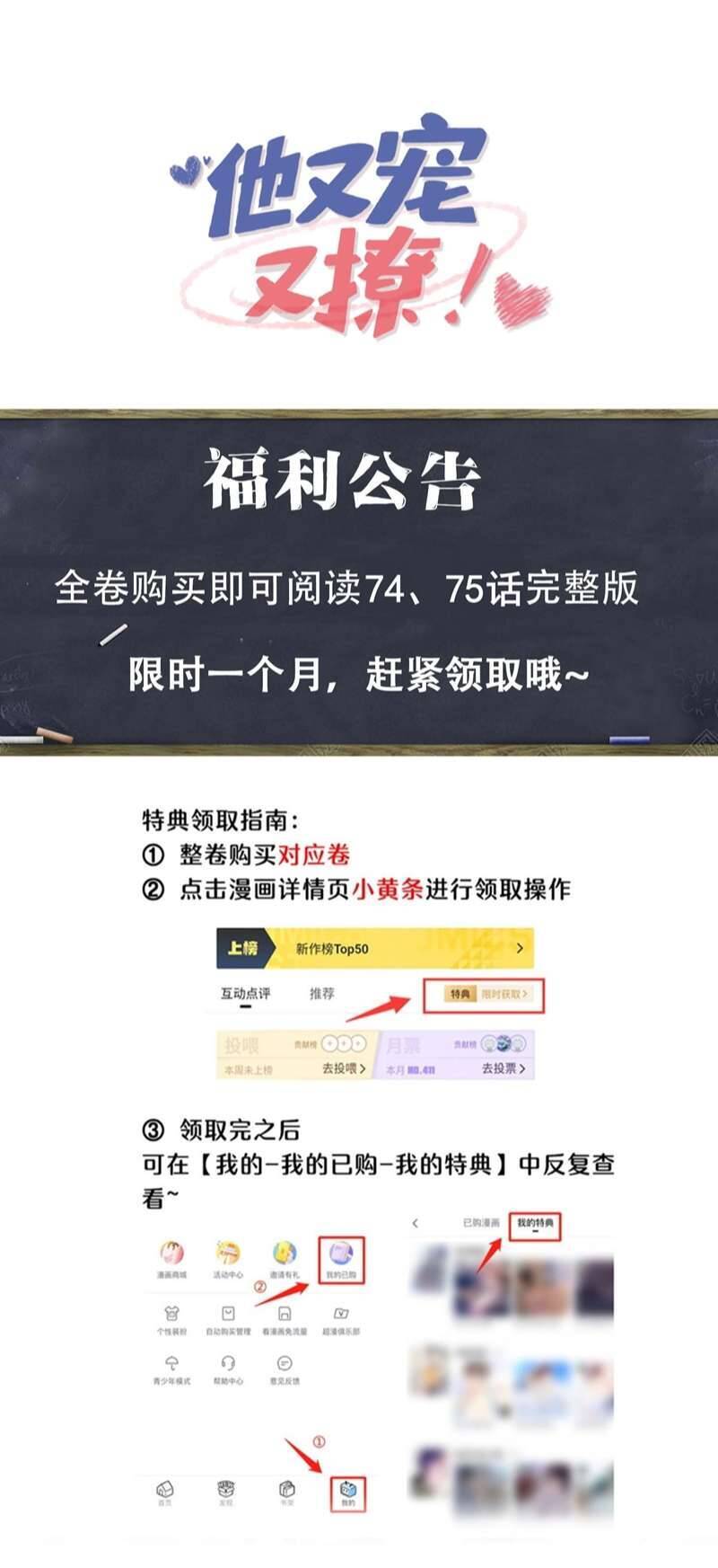 Giáo Bá Là Một Tên Yêu Tinh Chapter  75 - 42