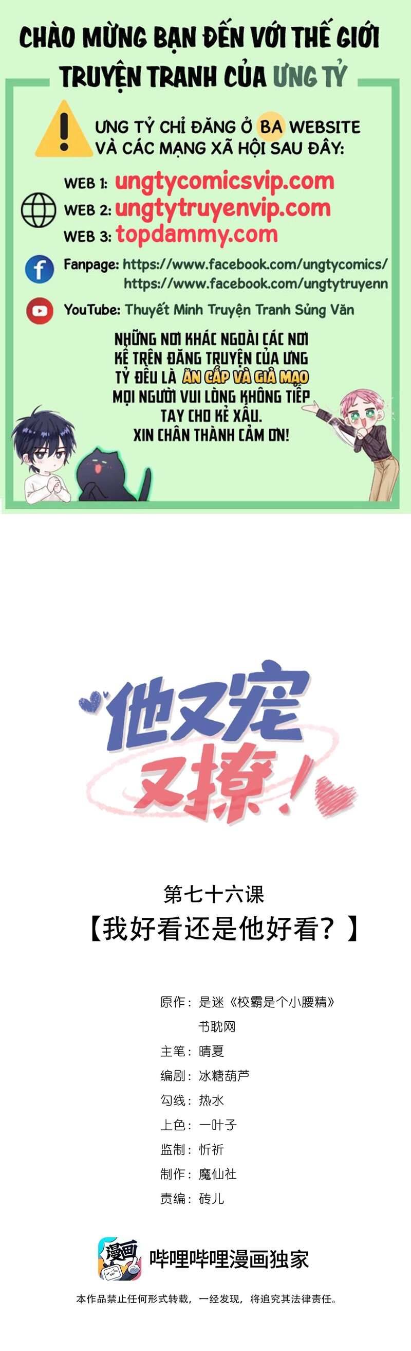 Giáo Bá Là Một Tên Yêu Tinh Chapter  76 - 2