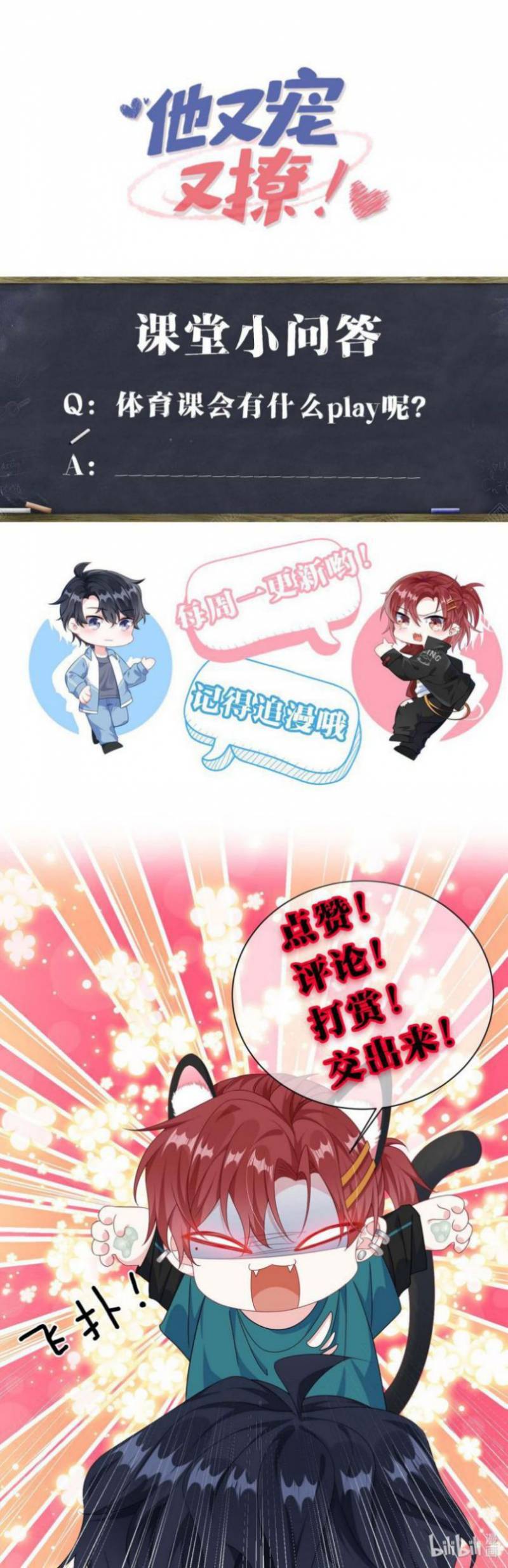 Giáo Bá Là Một Tên Yêu Tinh Chapter  78 - 30