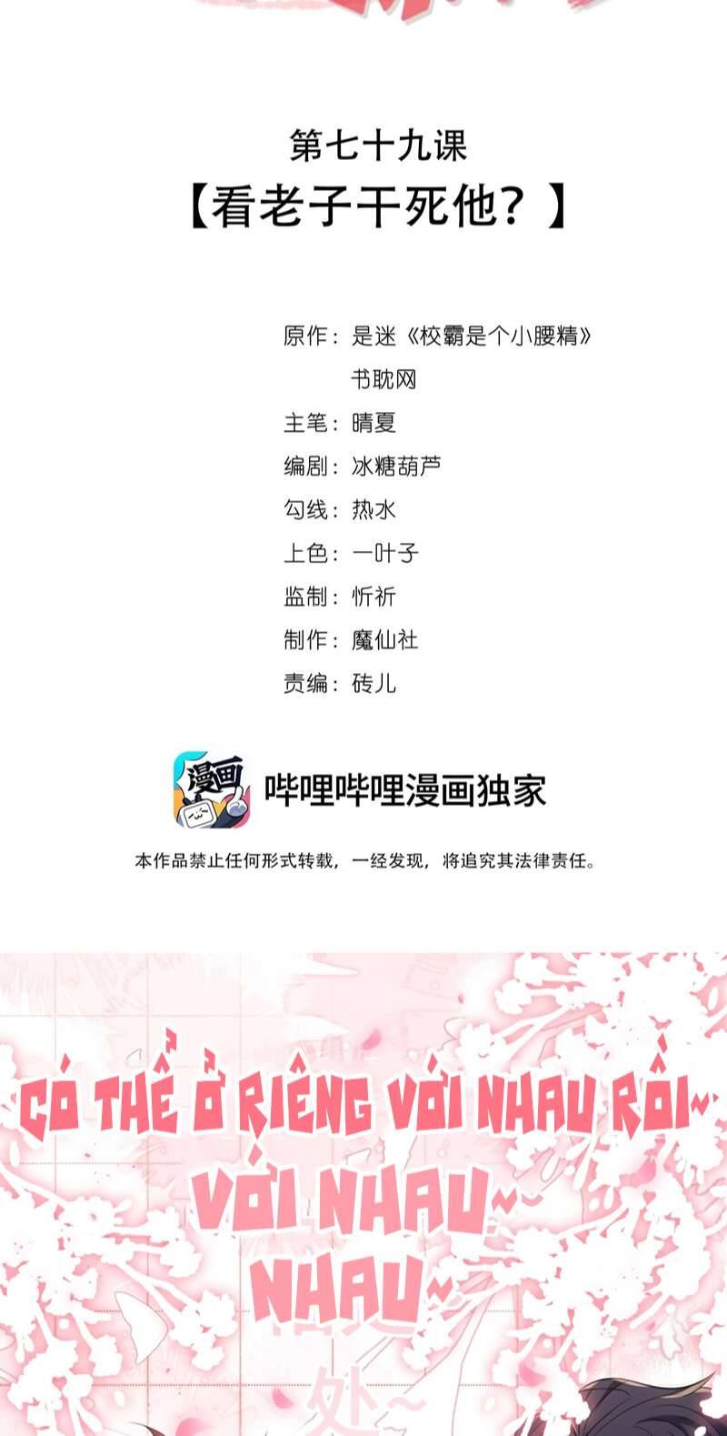 Giáo Bá Là Một Tên Yêu Tinh Chapter  79 - 3