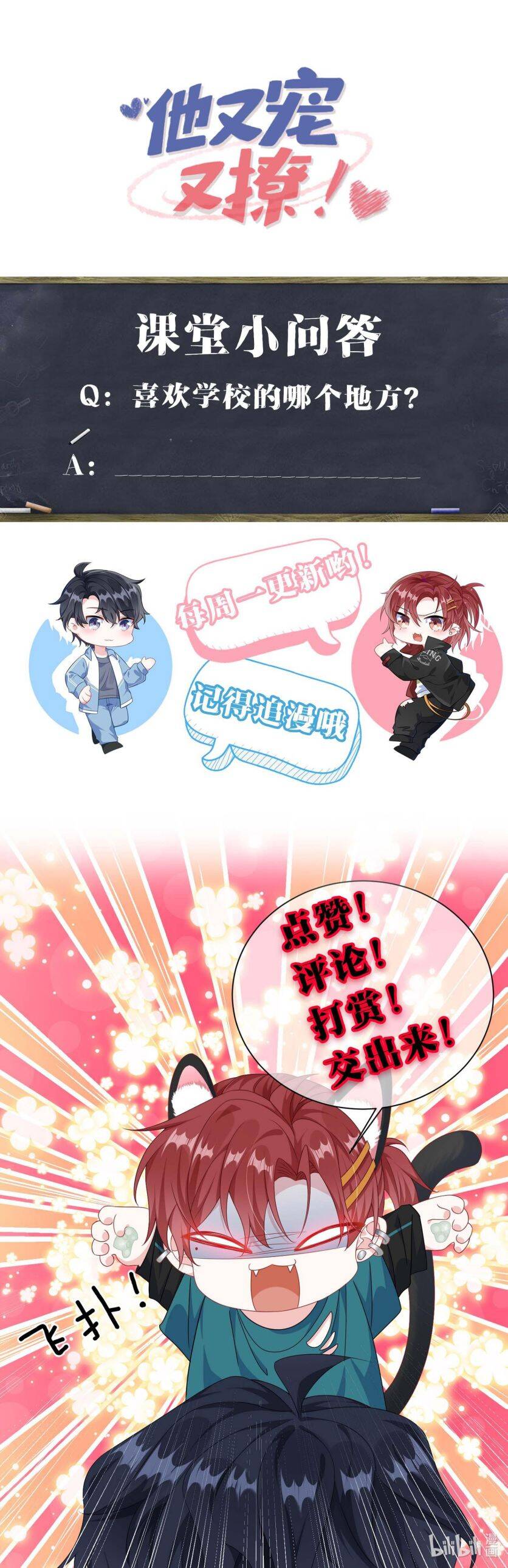 Giáo Bá Là Một Tên Yêu Tinh Chapter  83 - 36