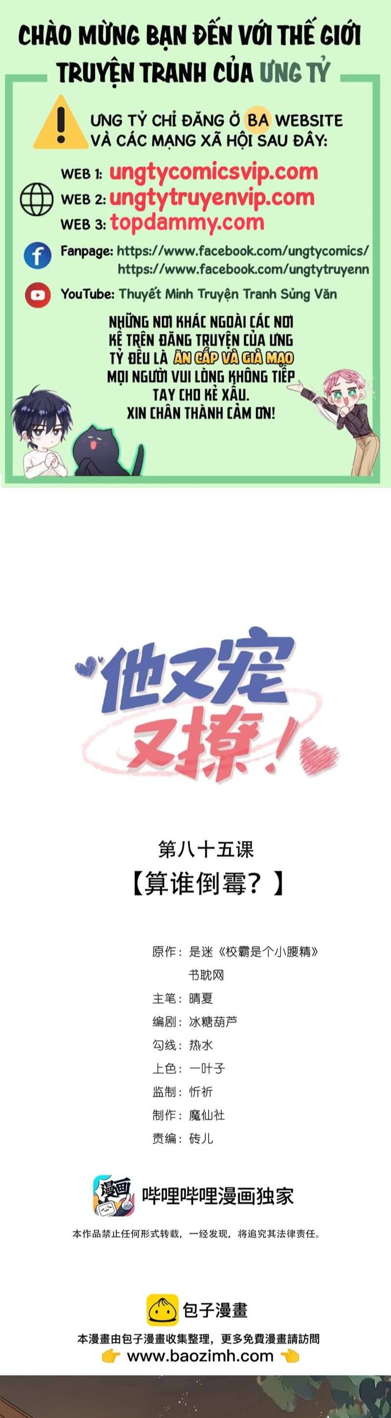 Giáo Bá Là Một Tên Yêu Tinh Chapter  85 - 2