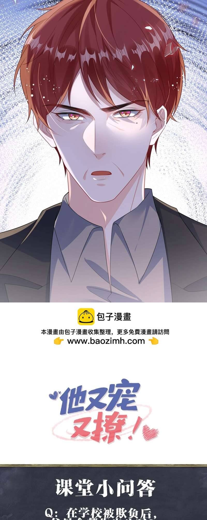 Giáo Bá Là Một Tên Yêu Tinh Chapter  85 - 35