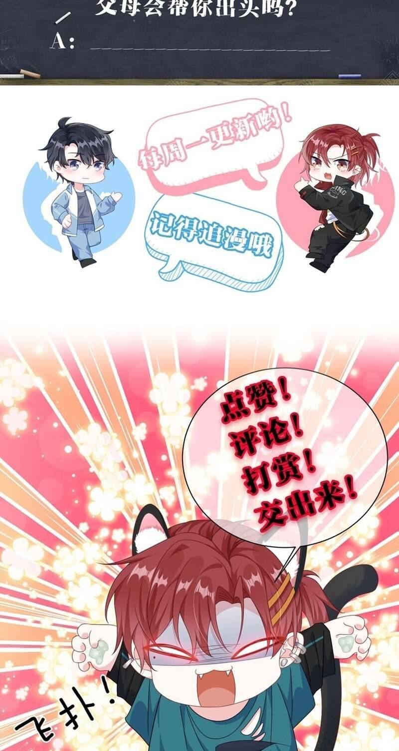 Giáo Bá Là Một Tên Yêu Tinh Chapter  85 - 36