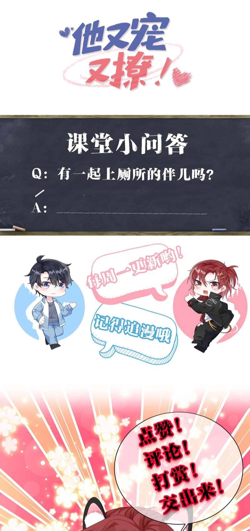 Giáo Bá Là Một Tên Yêu Tinh Chapter  86 - 38