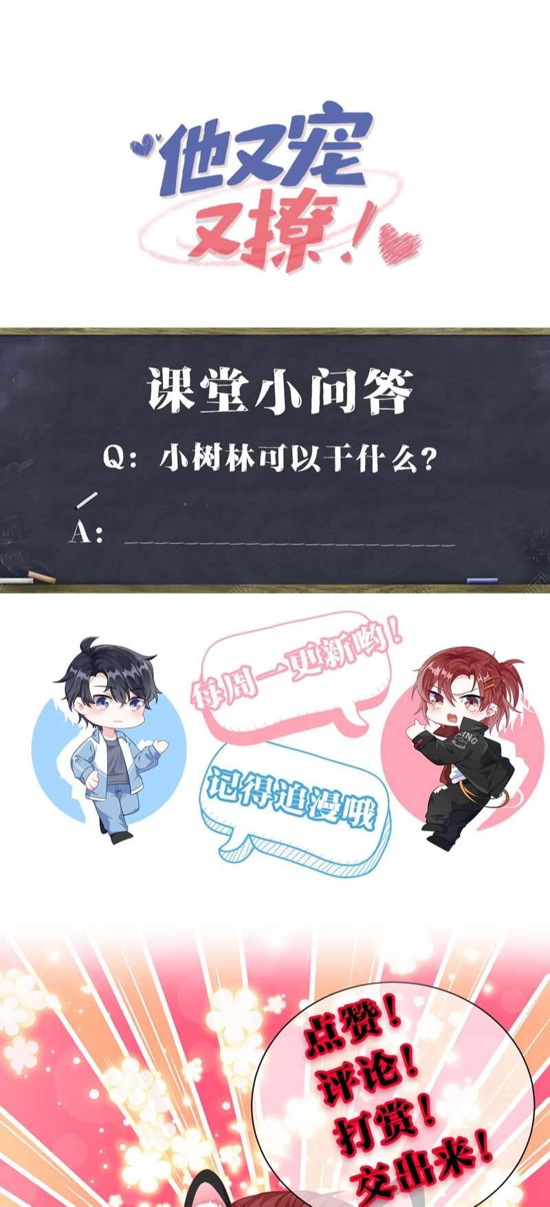 Giáo Bá Là Một Tên Yêu Tinh Chapter  87 - 35