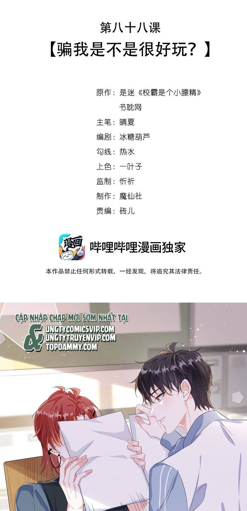 Giáo Bá Là Một Tên Yêu Tinh Chapter  89 - 3