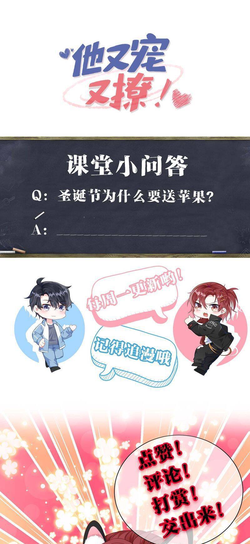 Giáo Bá Là Một Tên Yêu Tinh Chapter  89 - 34