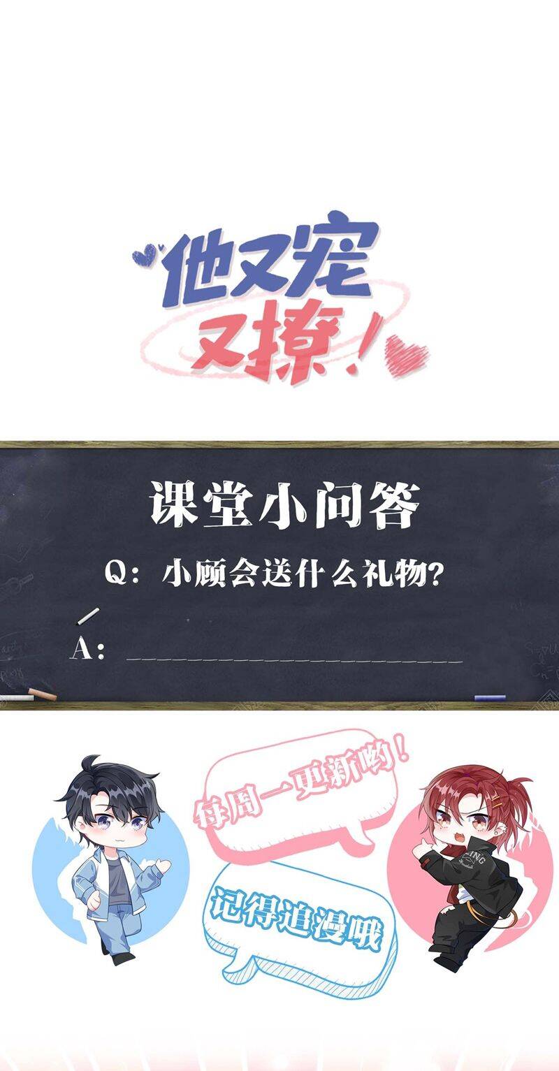 Giáo Bá Là Một Tên Yêu Tinh Chapter  90 - 40