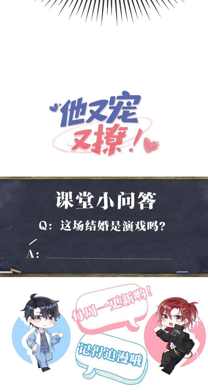 Giáo Bá Là Một Tên Yêu Tinh Chapter  94 - 46