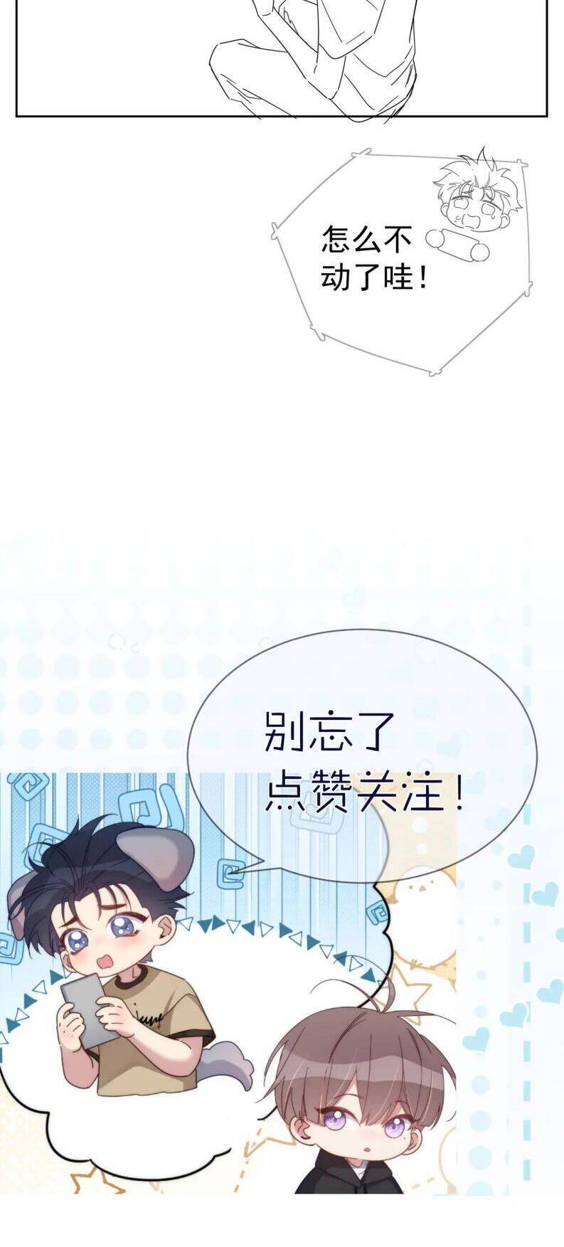 Nhân Vật Chính Chỉ Muốn Yêu Đương Chapter 100 - 27