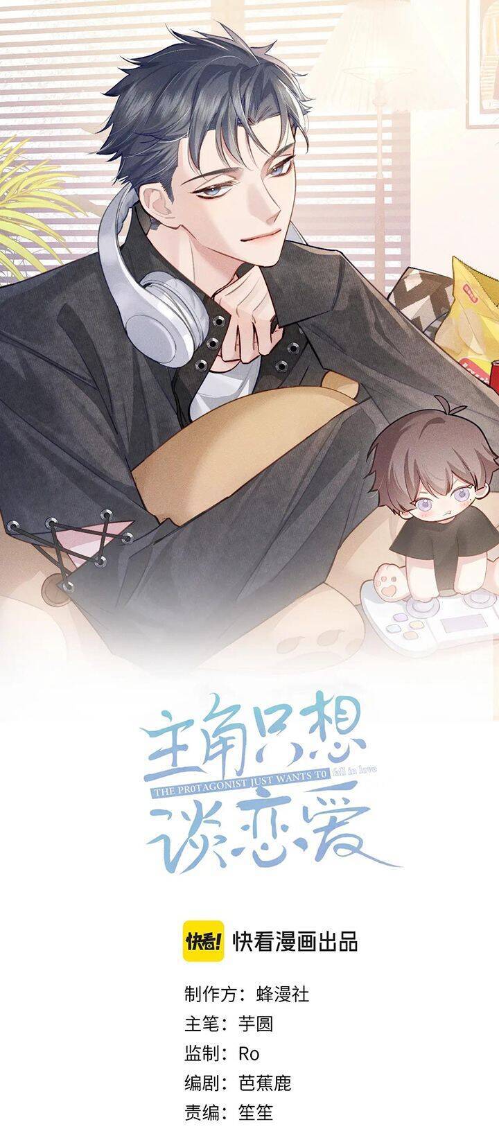 Nhân Vật Chính Chỉ Muốn Yêu Đương Chapter 106 - 3