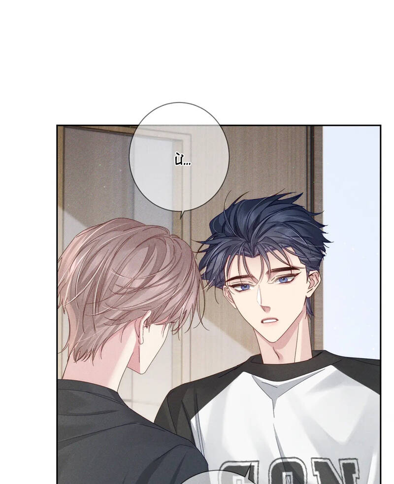 Nhân Vật Chính Chỉ Muốn Yêu Đương Chapter 112 - 13