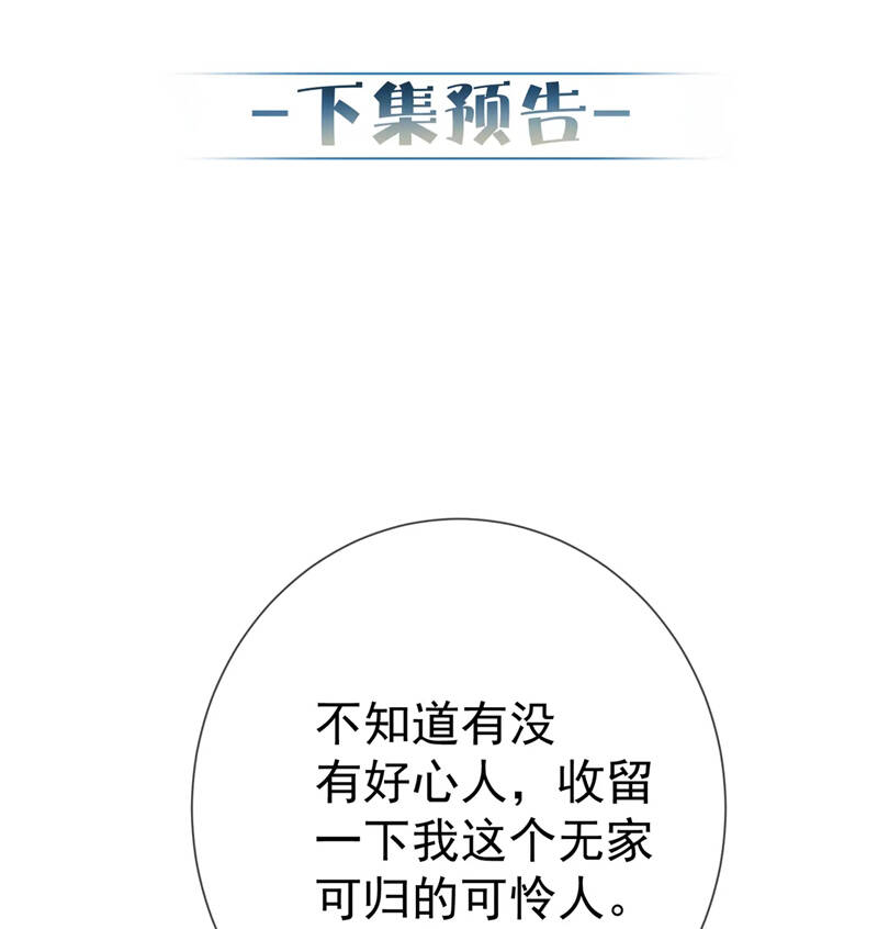 Nhân Vật Chính Chỉ Muốn Yêu Đương Chapter 112 - 50