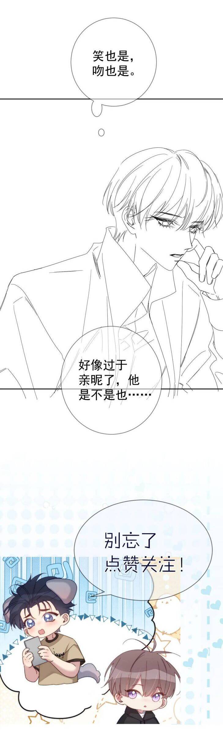 Nhân Vật Chính Chỉ Muốn Yêu Đương Chapter 119 - 25