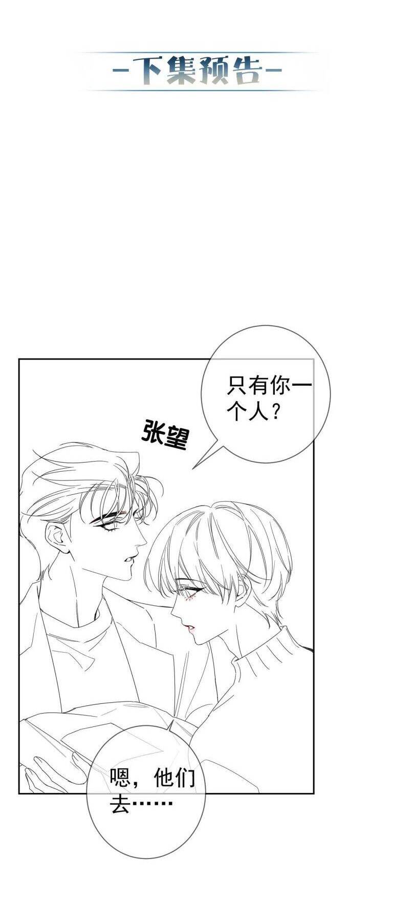 Nhân Vật Chính Chỉ Muốn Yêu Đương Chapter 123 - 18
