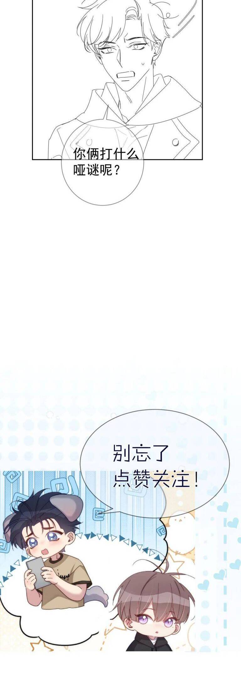Nhân Vật Chính Chỉ Muốn Yêu Đương Chapter 127 - 25