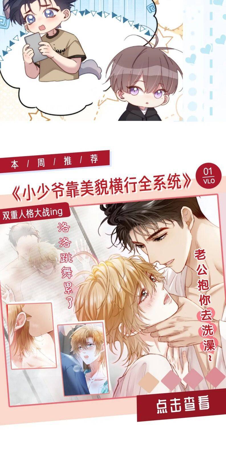 Nhân Vật Chính Chỉ Muốn Yêu Đương Chapter 129 - 28