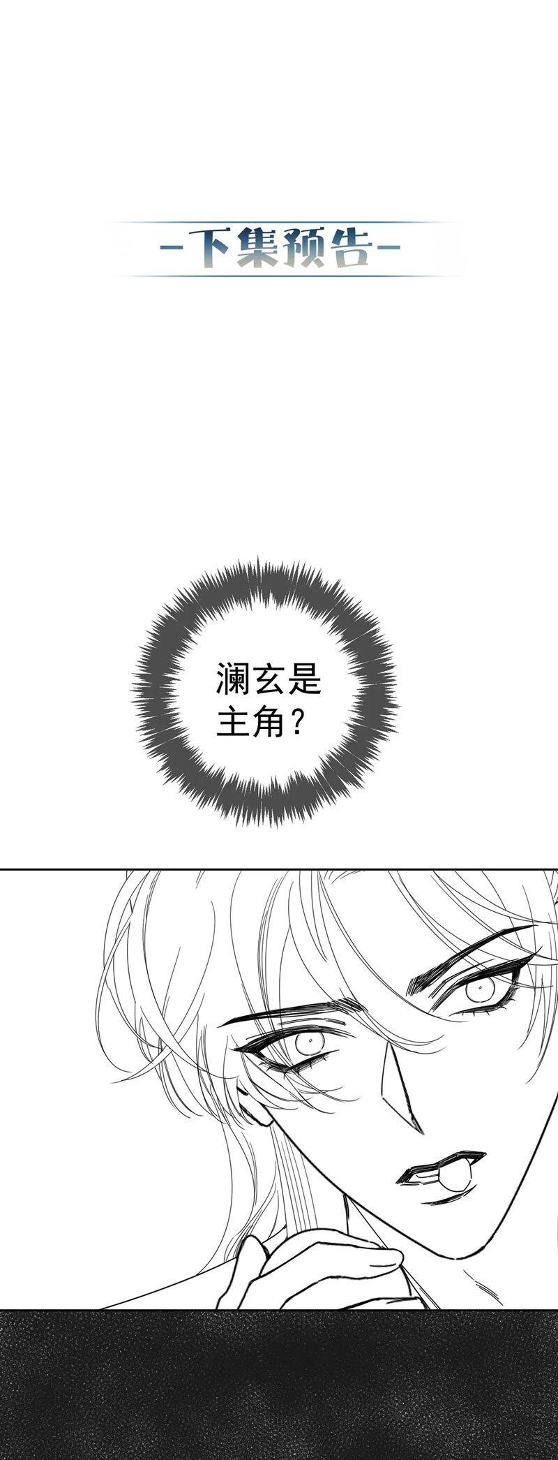 Nhân Vật Chính Chỉ Muốn Yêu Đương Chapter 141 - 28