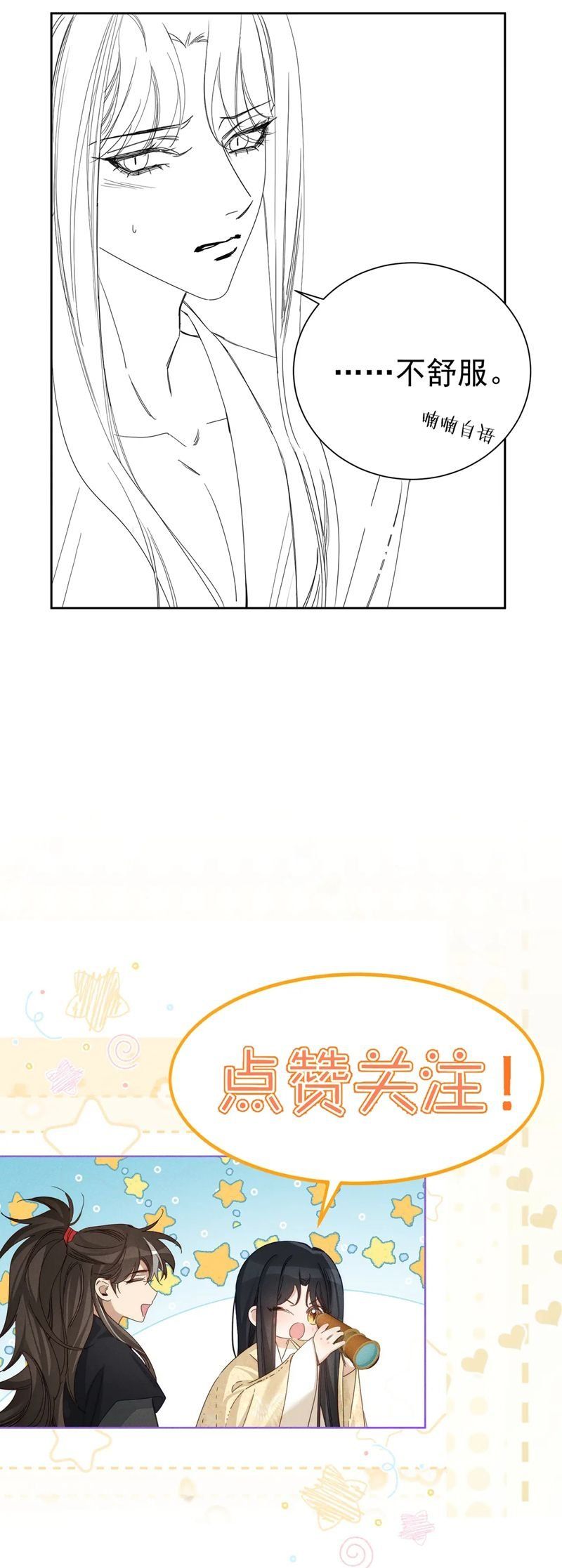 Nhân Vật Chính Chỉ Muốn Yêu Đương Chapter 144 - 27