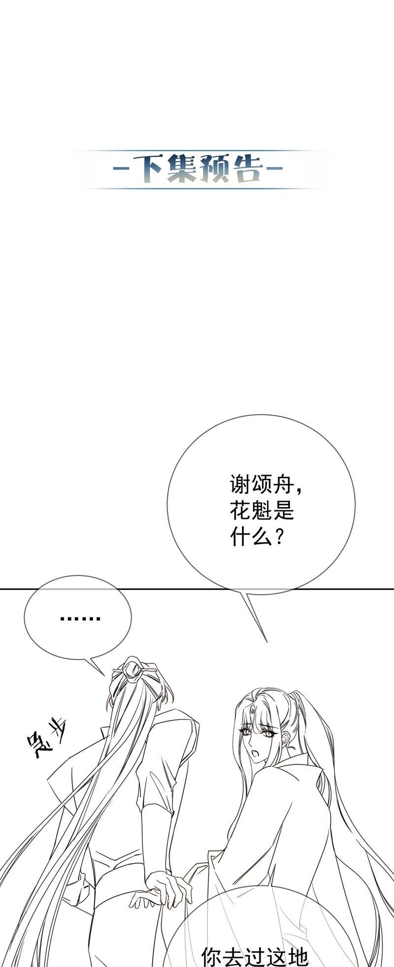 Nhân Vật Chính Chỉ Muốn Yêu Đương Chapter 165 - 27
