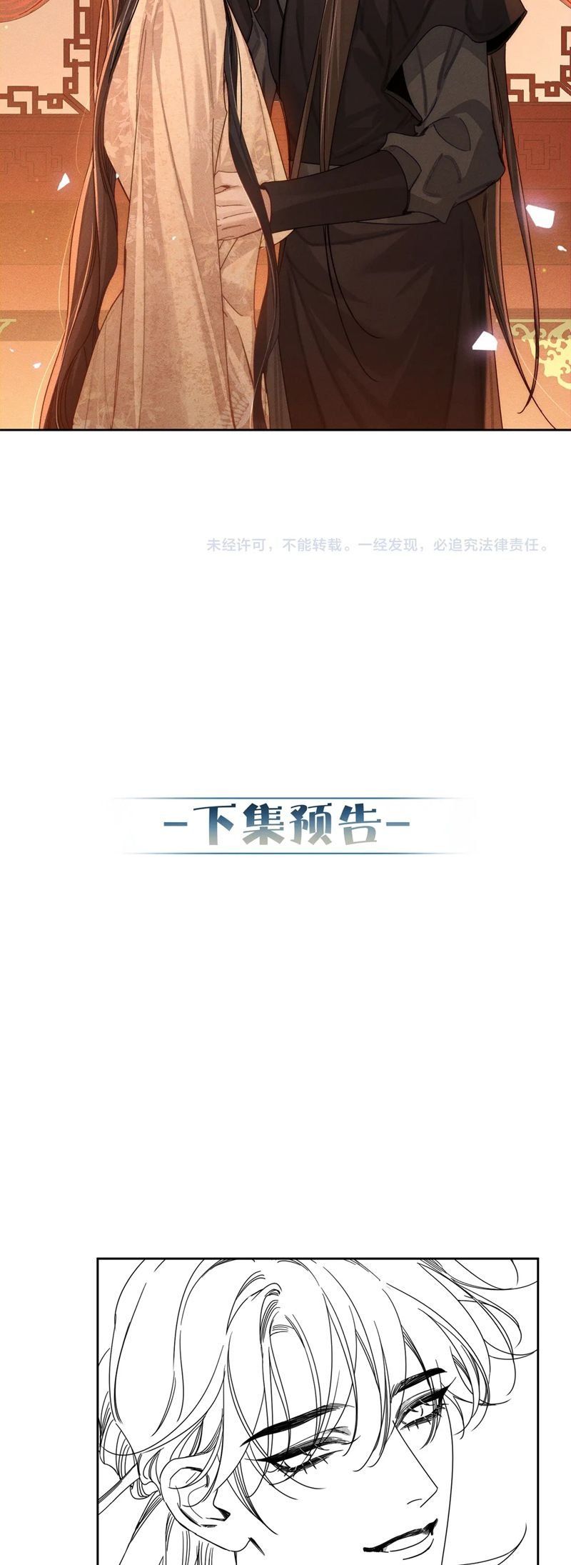 Nhân Vật Chính Chỉ Muốn Yêu Đương Chapter 170 - 25