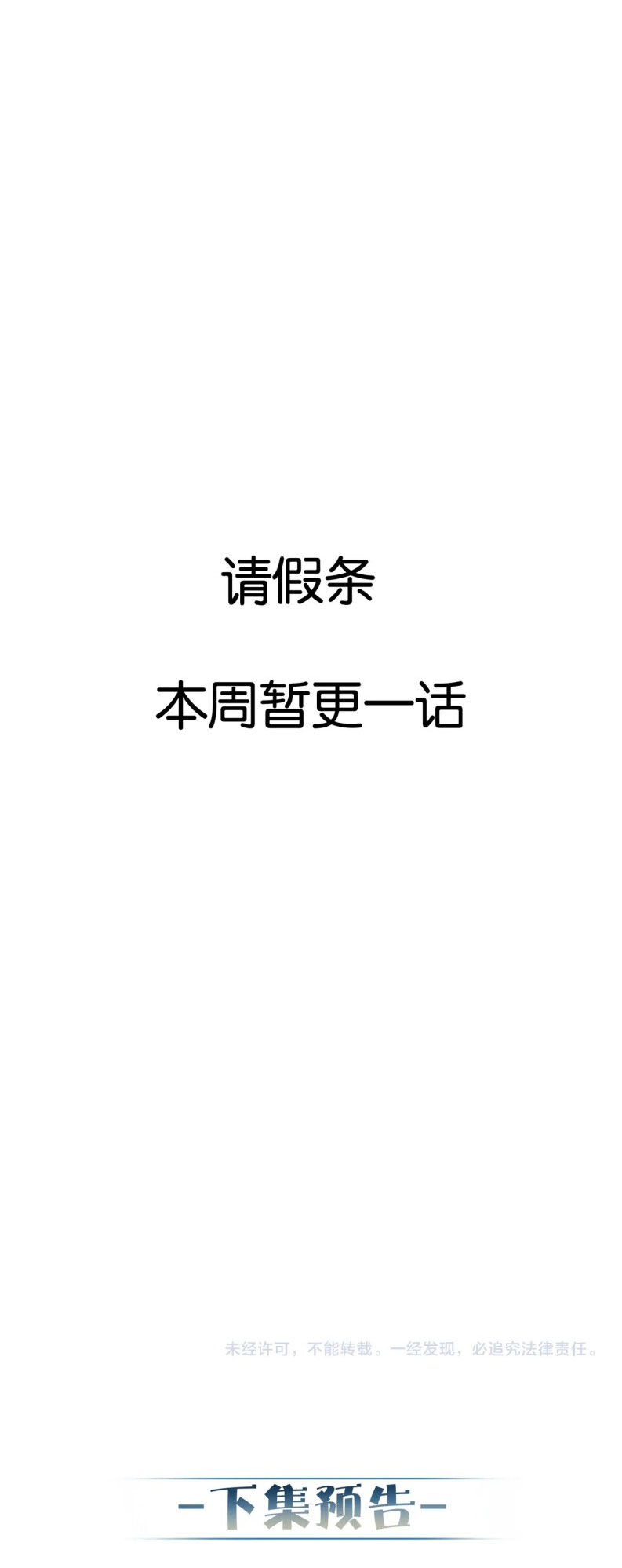 Nhân Vật Chính Chỉ Muốn Yêu Đương Chapter 227 - 31