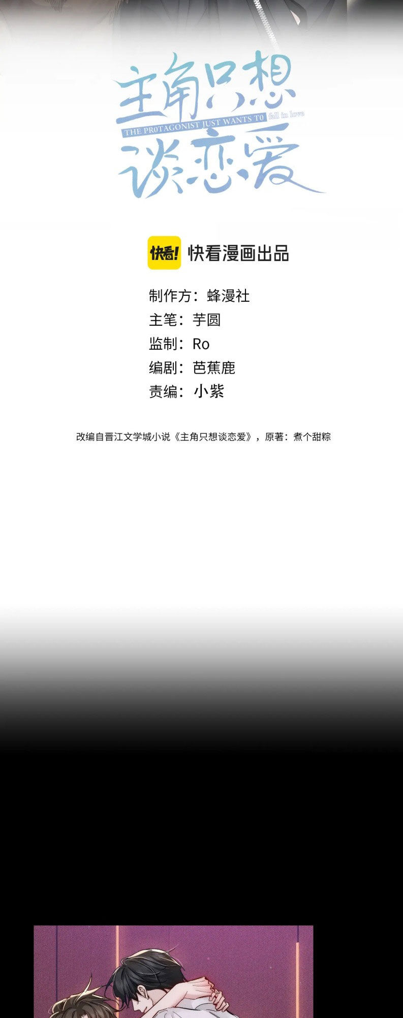 Nhân Vật Chính Chỉ Muốn Yêu Đương Chapter 234 - 3