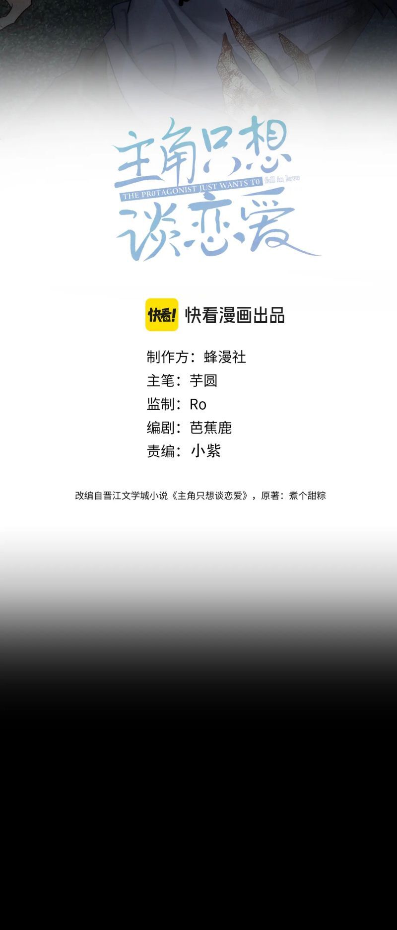 Nhân Vật Chính Chỉ Muốn Yêu Đương Chapter 241 - 3