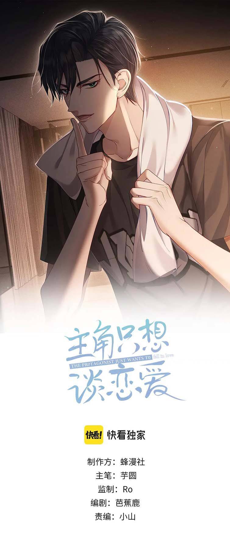 Nhân Vật Chính Chỉ Muốn Yêu Đương Chapter 25 - 3