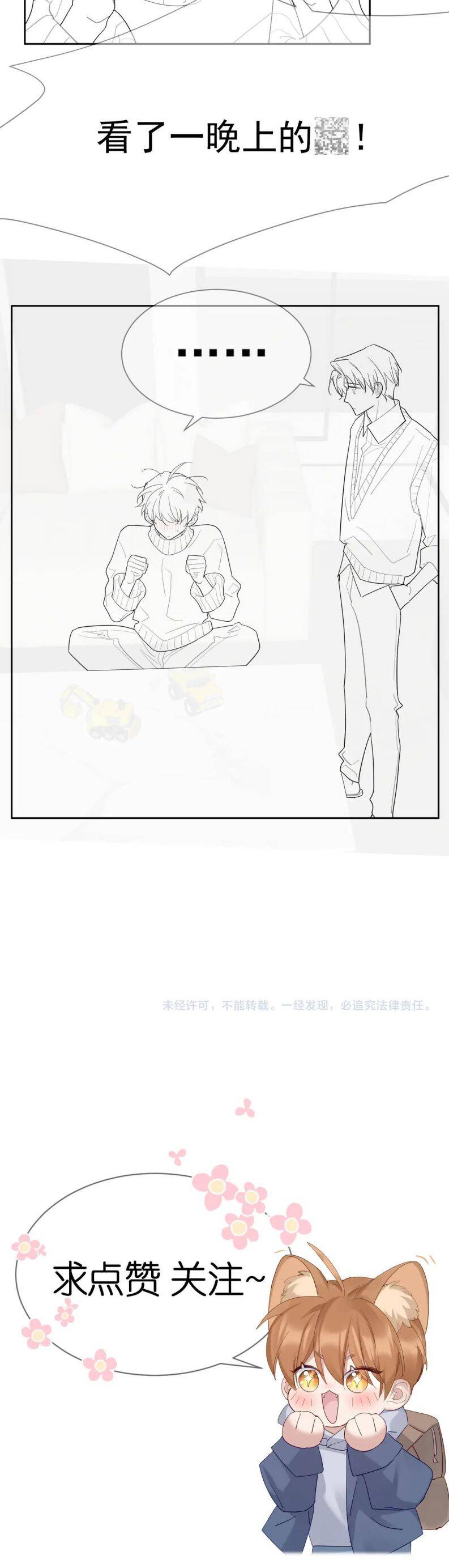 Nhân Vật Chính Chỉ Muốn Yêu Đương Chapter 34 - 25