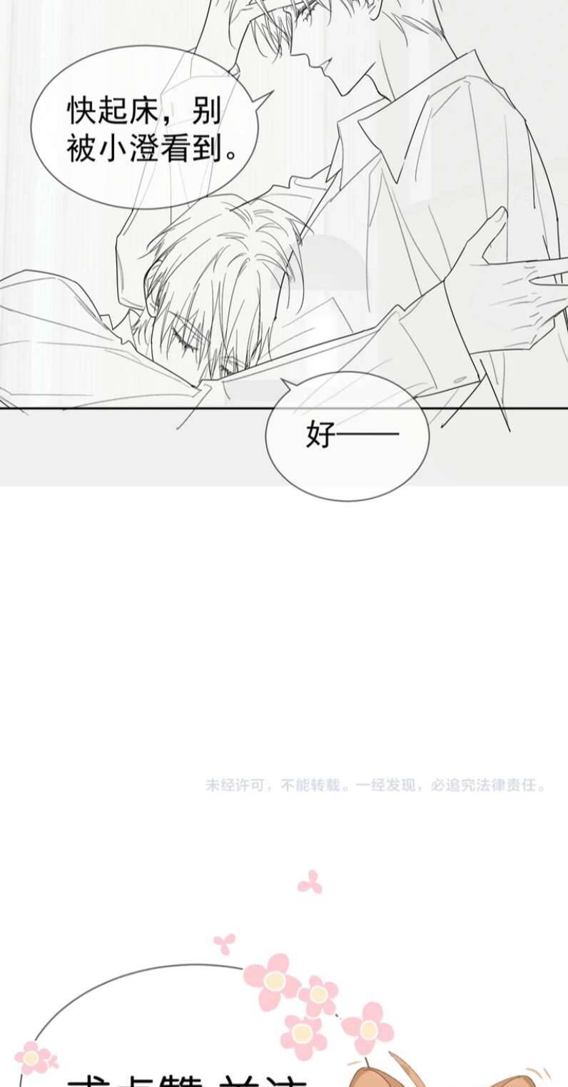 Nhân Vật Chính Chỉ Muốn Yêu Đương Chapter 36 - 36