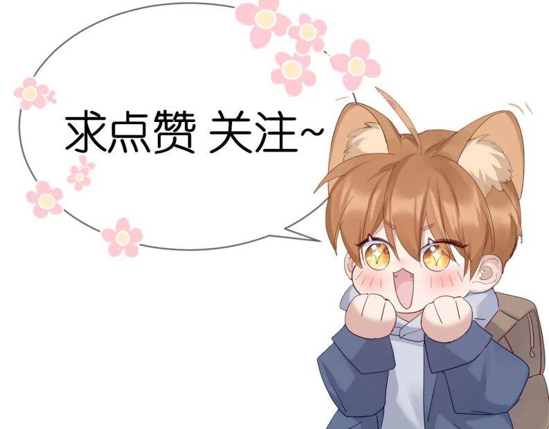 Nhân Vật Chính Chỉ Muốn Yêu Đương Chapter 46 - 44