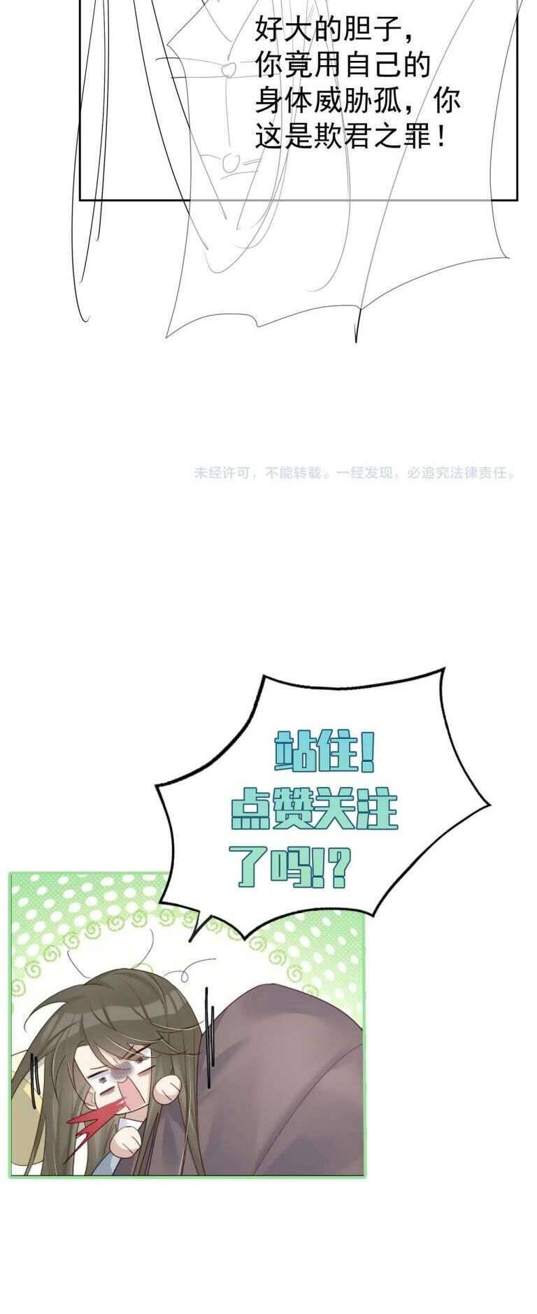 Nhân Vật Chính Chỉ Muốn Yêu Đương Chapter 58 - 32
