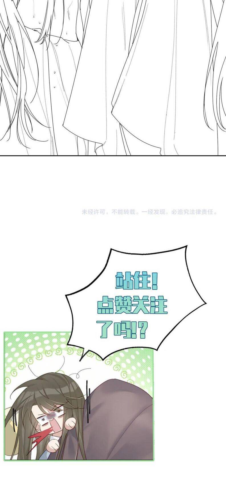 Nhân Vật Chính Chỉ Muốn Yêu Đương Chapter 75 - 27