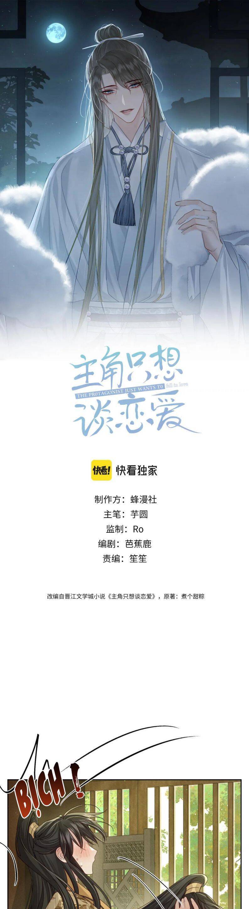 Nhân Vật Chính Chỉ Muốn Yêu Đương Chapter  78 - 3