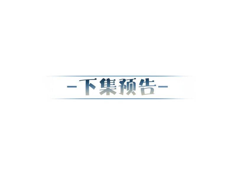 Nhân Vật Chính Chỉ Muốn Yêu Đương Chapter  78 - 22